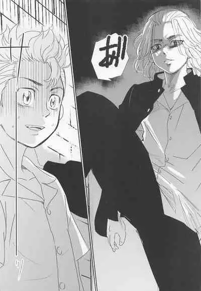 Harete Ore no Mon ni Narimashita