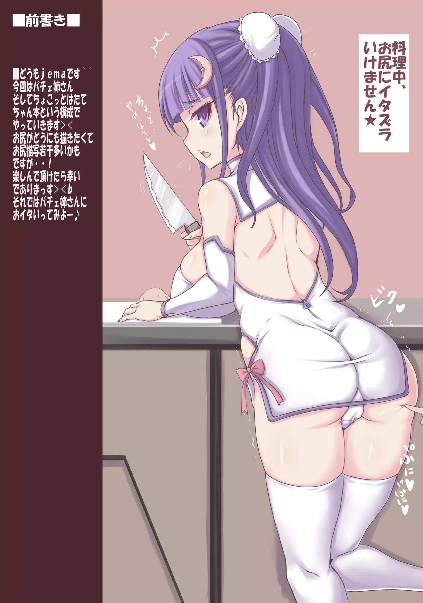 幻想★さるべーじ2(弐)