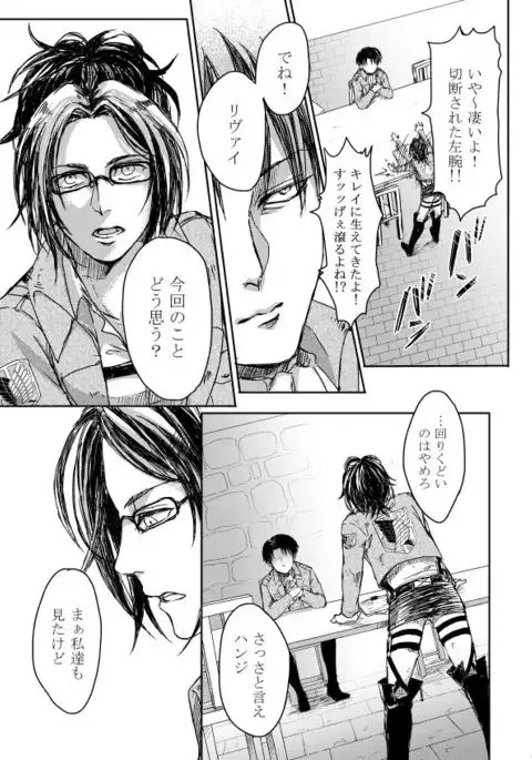 Sono Me ni Utsusu no wa