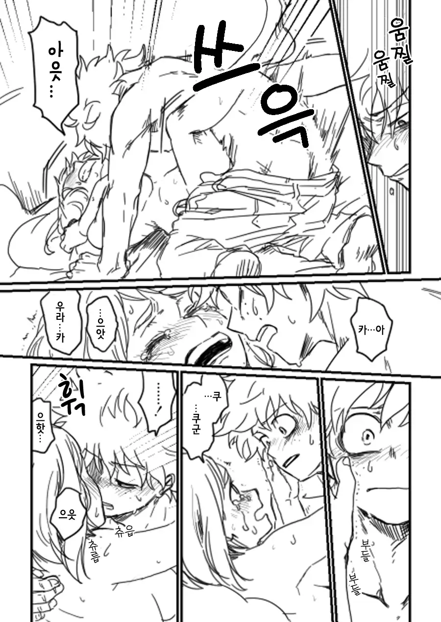 Lifeline / 생명선