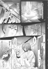 [Mizukami Ran] Doutei Kareshi ～Hetare Wanko to Tsundere Ouji