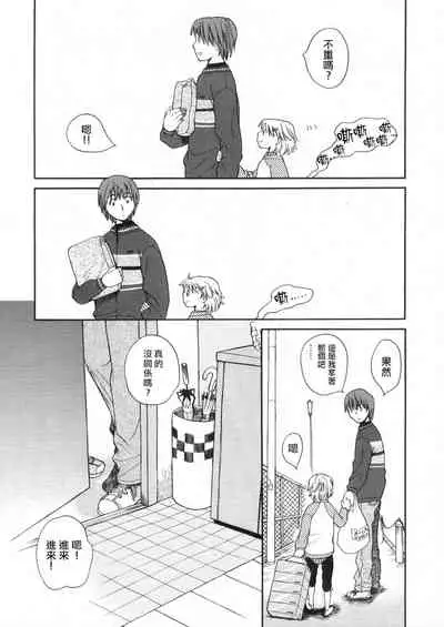 Mizuiro #2 | 水之色 #2