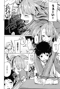 [Moketa] Koiiro Smell