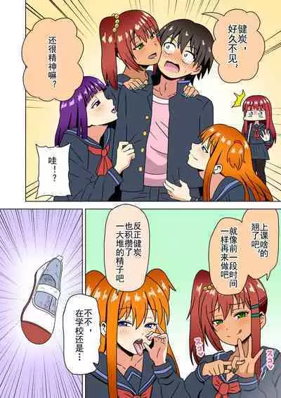 Mitari no Sono Ep. 93- | 魅足之园 (93话起)更新到155话