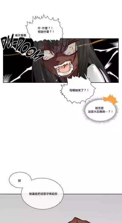 Devil Drop | 天降惡魔