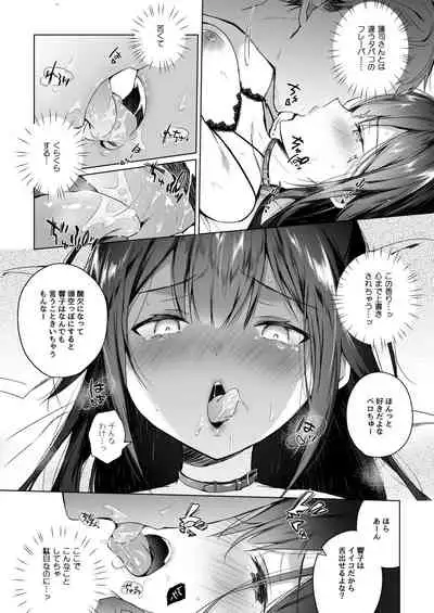 Doujin Event no Shucchou Henshuubu ni Itta Hi kara Tsuma no Yousu ga... 2