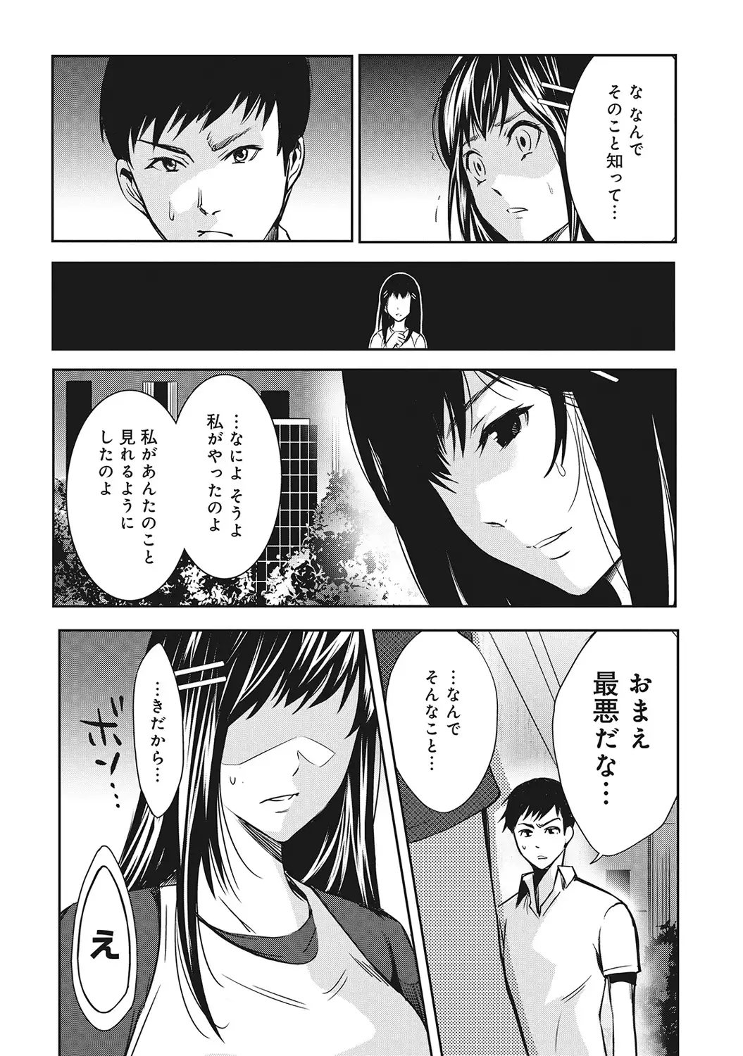 アナンガ・ランガ Vol.5