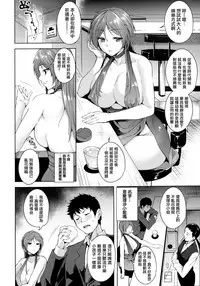 [Tomohiro Kai] Torokuchism Ch. 1-7 [Chinese] [無邪気漢化組]