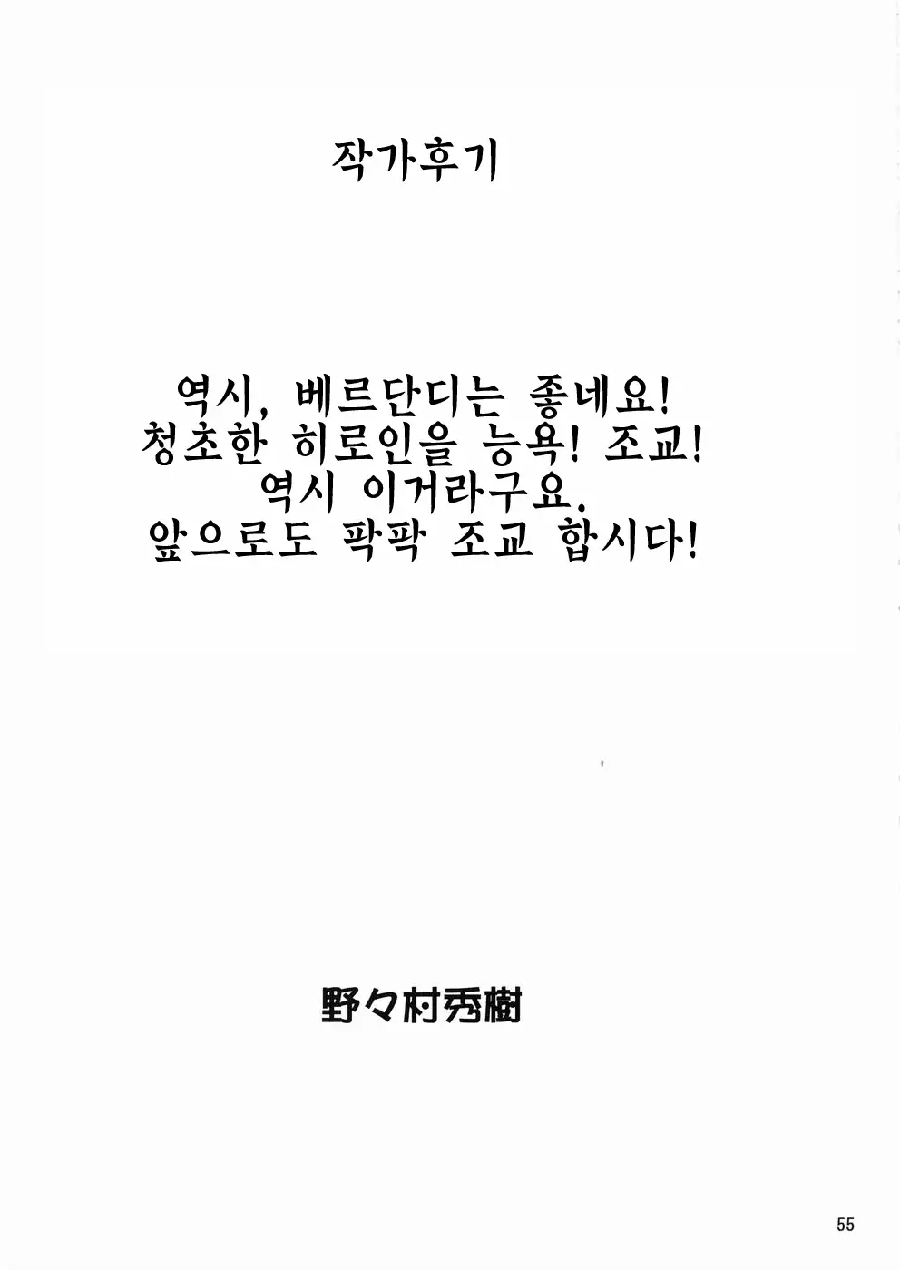 Megami-sama Ryoujoku 2 |여신님 능욕2