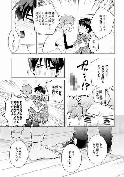 Ore no Musuko ga Hankouki