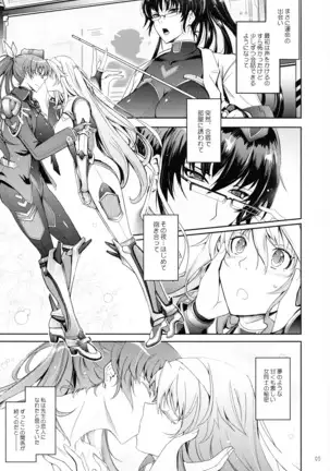 Inshi Taimanin Hasuma Reiko no Kokuhaku