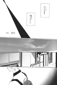 [HOLZ (nata.)] Shinri to Paradox (Free!)