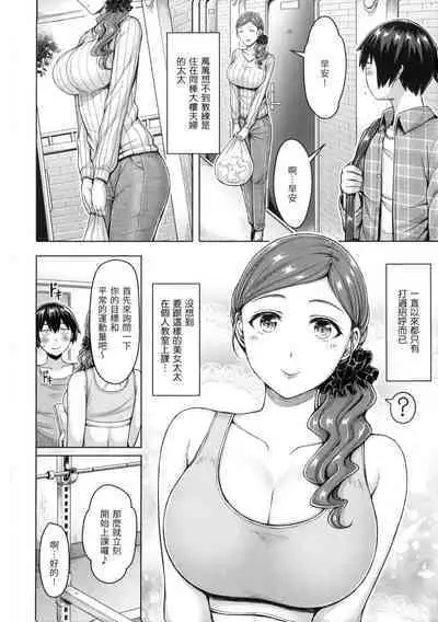 Pai Parade - Tits Parade | 歐派♡遊行