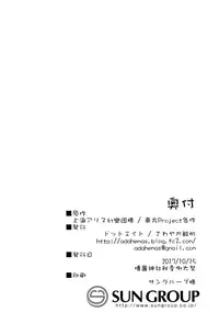 (Shuuki Reitaisai 4) [Dot Eito (Sawayaka Samehada)] Nitori-chan to Sukebe Suru Hon (Touhou Project)