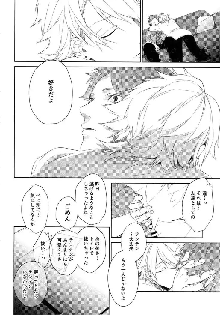 Anata Dake o Mitsumeru