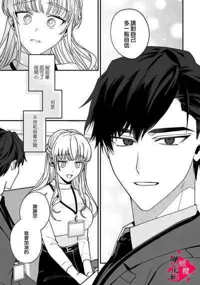 [Mashiro Shiroiro] Minami Sanpai wa Mousou yori Ecchi de Zetsurin~01-03 | 南前辈比妄想中更加情色绝伦~01-03 [Chinese] [橄榄汉化组]