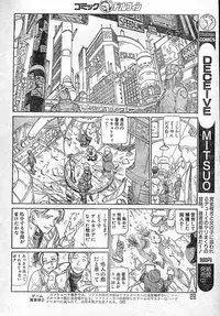 [Yosuteinu] Reunion Of The Both Sides act 1, 2, 4, 6