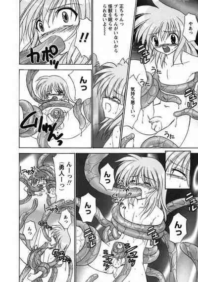 Boku ga Shokushu ni Osowaretara.