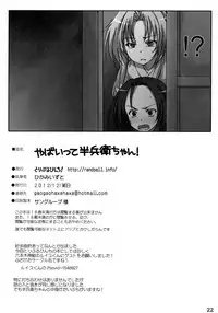 (C83) [Triple Pinch! (Hikami Izuto, Lewis)] Yabaitte Hanbei-chan! (Oda Nobuna no Yabou)