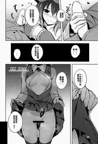 (C95) [Midorineko (Midori)] Hakumayo Schedule PM (Touhou Project) [Chinese] [oo君個人漢化]