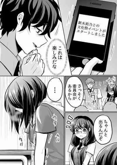 Namaiki JK ni Nakadashi Choukyou ~Mechakucha ni Tsuite, Oku no Hou ni Dashite Ageru ne ch.16-37