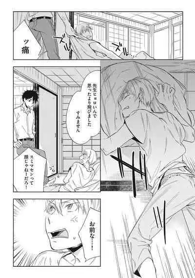 Kuzu Sakka no Kainarashikata