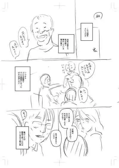 [Jirou] Uwaki ja Sumanai... - Je suis devenu sérieux au lieu de tricher [Digital]