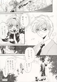 (Rabbit Company) Stale World 12 Remix 6 (Card Captor Sakura)