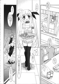 (C77) [PLUM (Kanna)] Mahou Shoujo Magical SEED Soushuuhen WORLD (Mahou Shoujo Lyrical Nanoha)