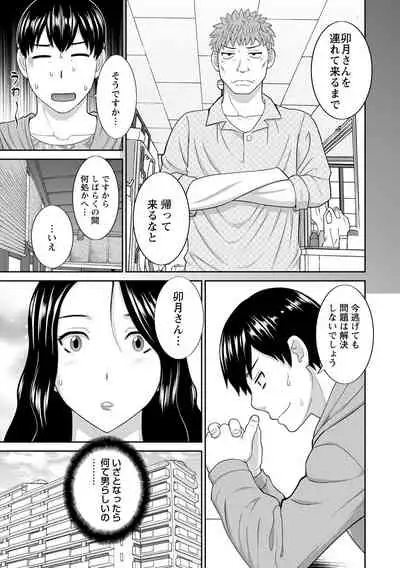 Innyu Shufu no Futei Ganbou