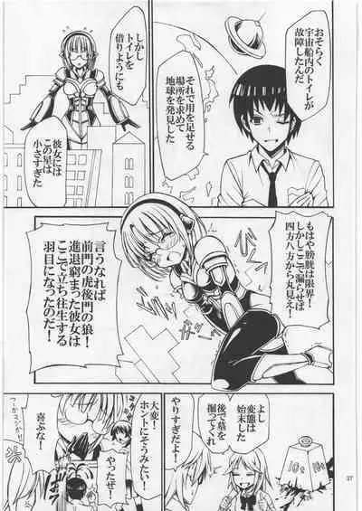 (C93) [Nefradel S.P.A. (Various)] Uchuujin Kyojo / Shukushou Goudoushi