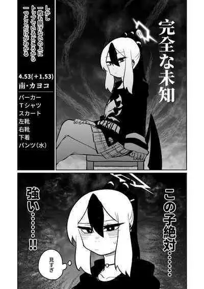 便利屋68脱衣麻雀 01 | 便利屋68脫衣麻將(其之一)