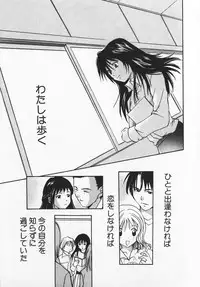 [Setsuna] Colorful Love