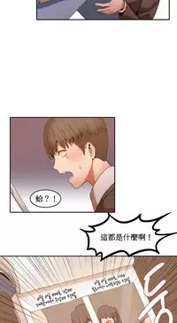 [Mx2J] Hahri's Lumpy Boardhouse Ch. 1~16【委員長個人漢化】（持續更新）