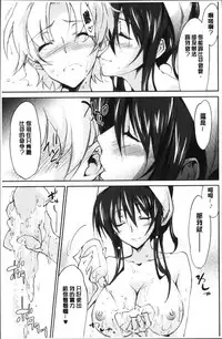 [Yuuki Homura] Onee-chan! Tengoku [Chinese]