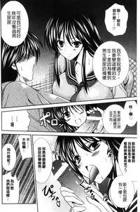 [Akizuki Takahiro] Mamma Mia! [Chinese]