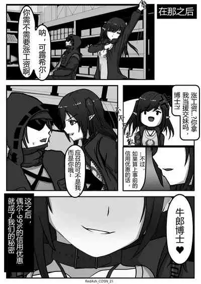 [RedAsh] 可露希尔大减价! | Closure is On Sale Now! (Arknights) [Chinese]