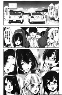 [Ootori Mahiro] Boku no Super Harem Sentou ~Otome no Naka ni Otoko wa Boku dake~ - My super harlem public bath, I am the only man in the public bath full of pussy cats. | 我的後宮選妃般的超級錢湯～乙女之間只有我一個男人～ [Chinese]