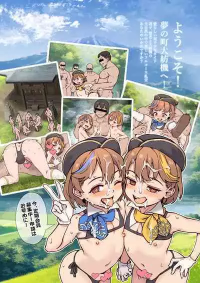 Welcome!! Riko & Rika's Trap Servicei ♂ Bus Guide Tour