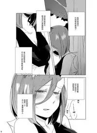 [THERMOSTAT (Neji)] Hyacinth wa Aishiau [Chinese] [加帕里汉化组] [Digital]