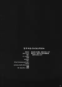 (C82) [G's studio (Kisaragi Gunma)] Sei Tenshi☆EVOLUTION (Aquarion Evol) [English] [Tigoris Translates]