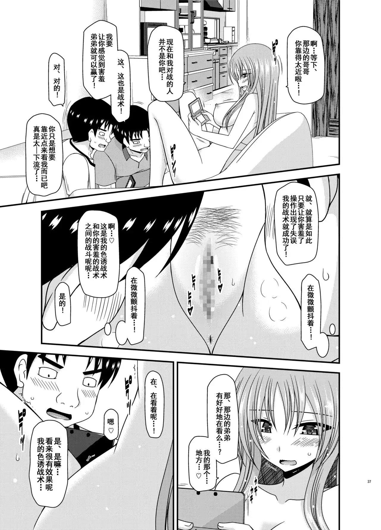 Roshutsu Shoujo Yuugi In II Jou