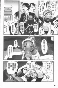 [RAYMON] Hobo to Junyuu to Tokidoki Ecchi | 保母和授乳與偶爾做個愛 [Chinese]