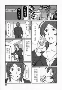 [Takasugi Kou] Tenshi ni Omakase [Chinese] [魔劍个人汉化]