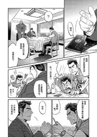 [BIG GYM (Fujimoto Gou, Toriki Kuuya)] Okinawa Slave Island 04 | 冲绳奴隶岛 04 [Chinese] [日曜日汉化]