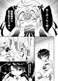 Tonakai-san no ○○ wa Watashi ga Mamoru! 2