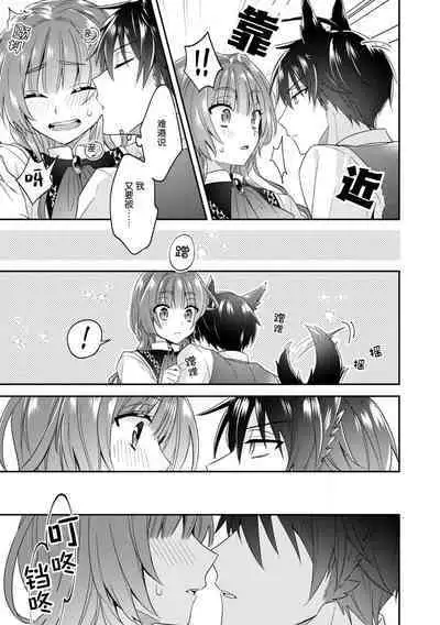 Akuyaku reijo wa tsuiho endo no hazunanoni, kemonohito oji ni shuchaku sa rete imasu! ? | 反派千金本应走向放逐结局,却被兽人皇子所执着 1-5