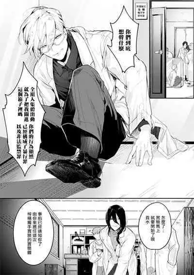 [Buranran] Ishiki Takai-kei Insei Shokushu Shidou Ochiyuku Pride | 高傲学院生的触手指导 逐步堕落的自尊 Ch. 1-3 [Chinese] [冒险者公会]