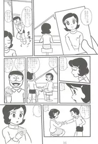 (C76) [Izumiya] F14 (Doraemon)