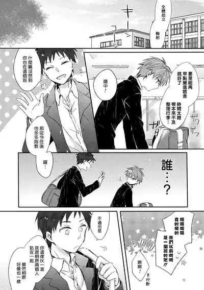 [Suna] Danshiryou, Yoru no Sugoshi Kata | 男生宿舍、度过夜晚的方法 Ch. 1 [Chinese] [拾荒者汉化组] [Digital]